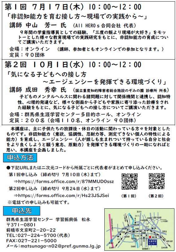 チラシ裏.jpg