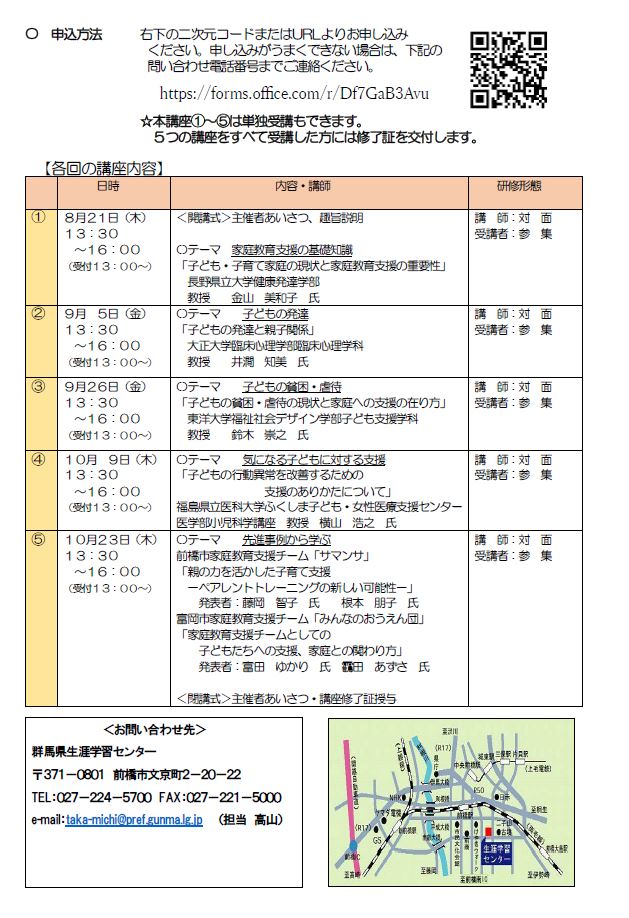 チラシ裏.jpg