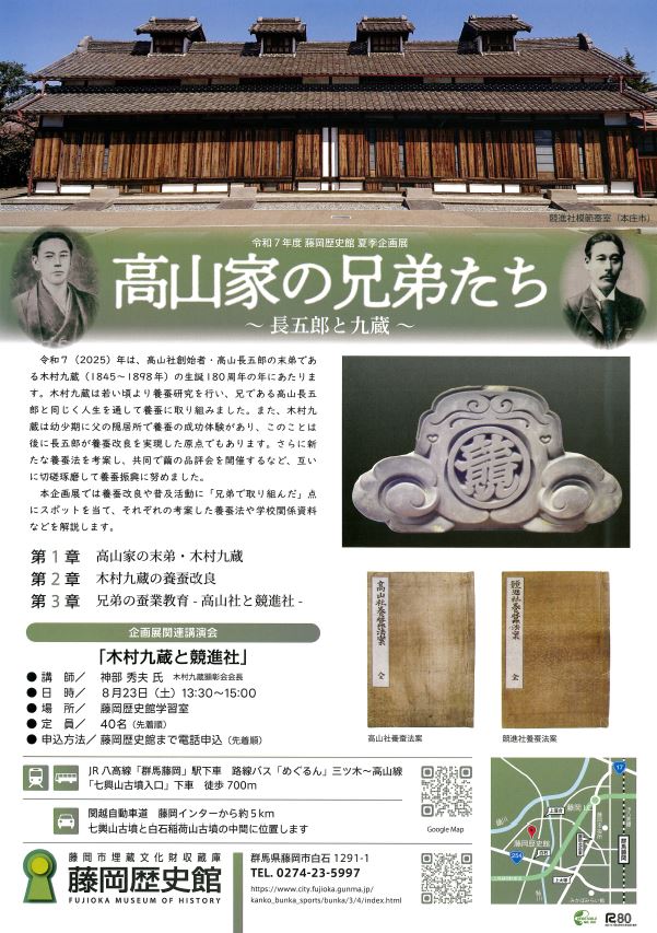 チラシ裏.jpg