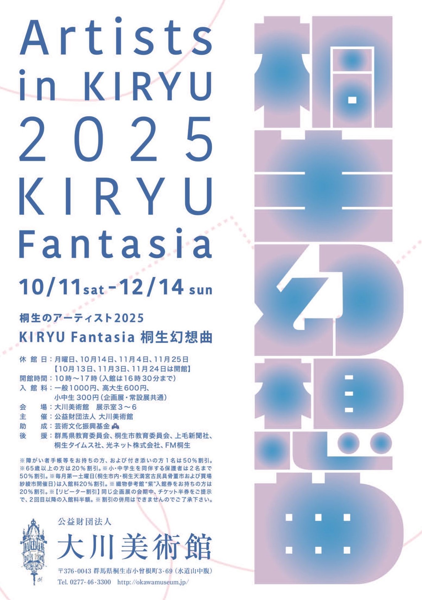 文化をつなぐ渚のみちキャプチャ