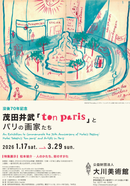 文化をつなぐ渚のみちキャプチャ