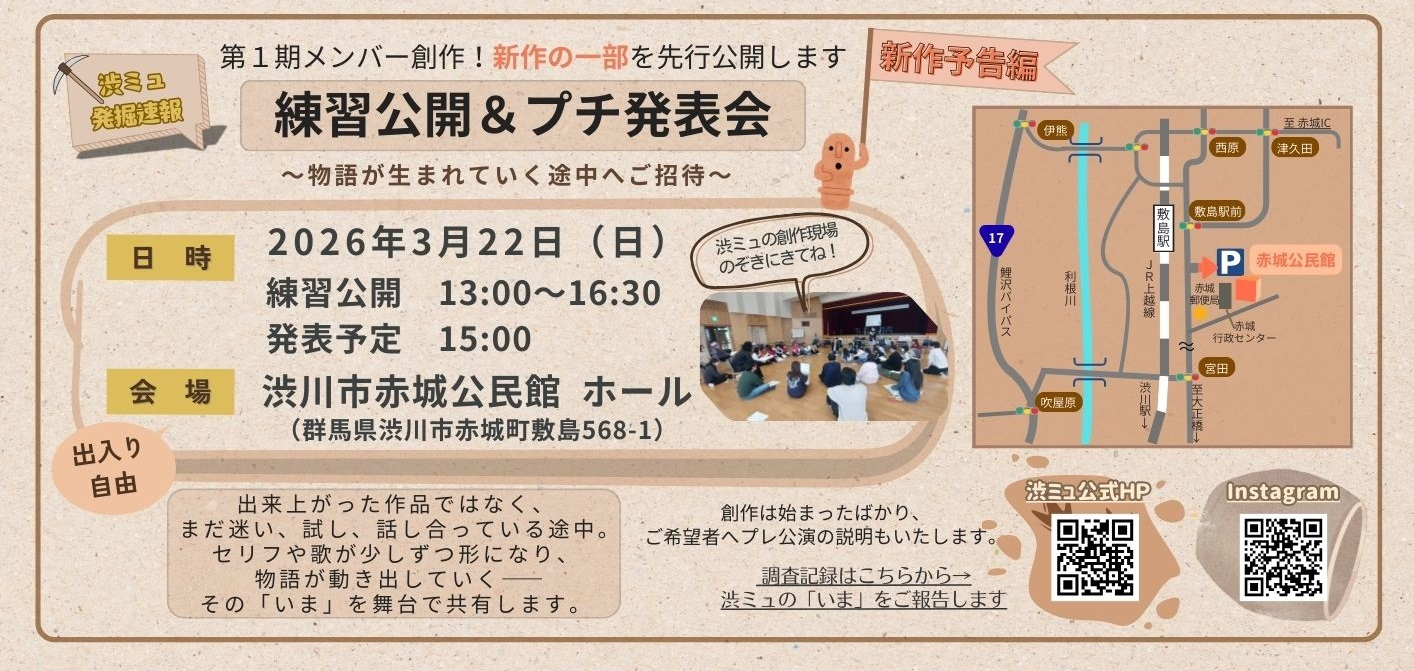 練習公開&プチ発表会