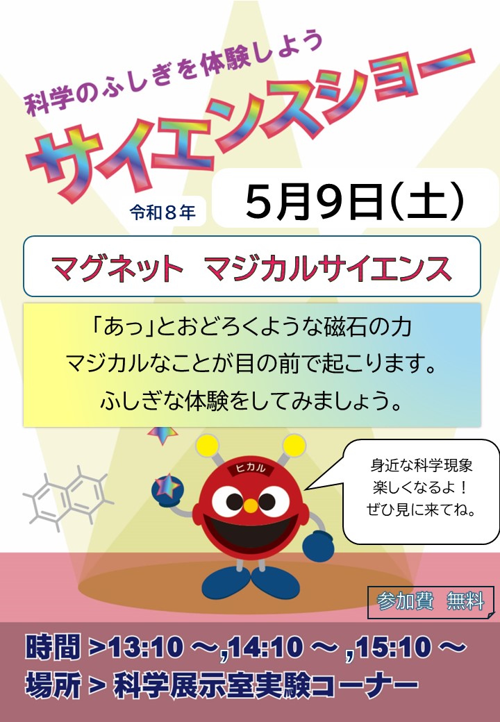 GW特別イベント