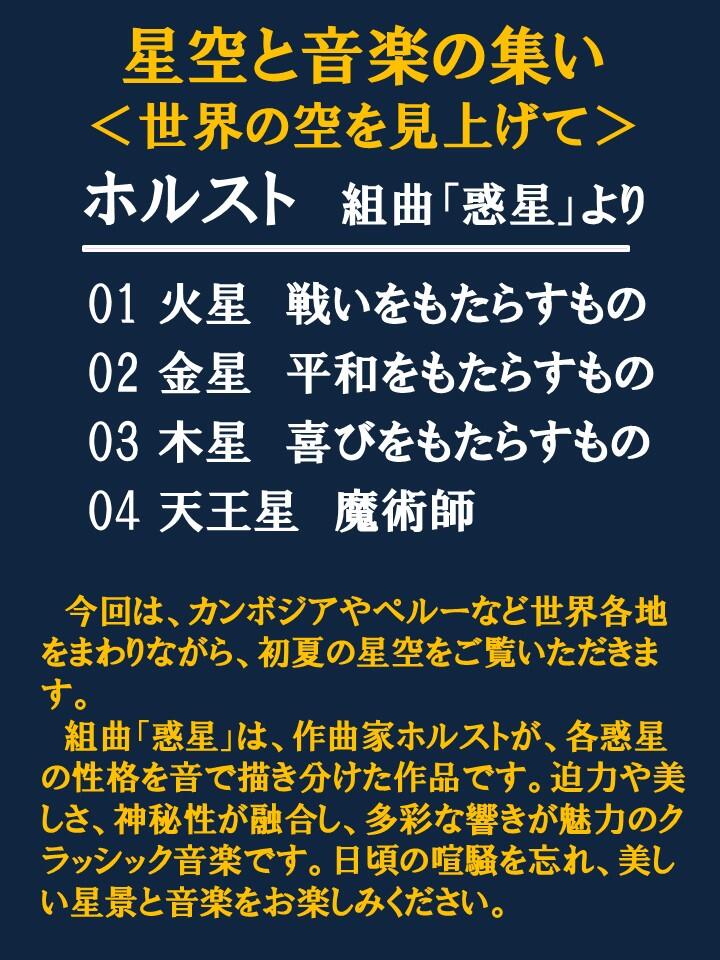 GW特別イベント