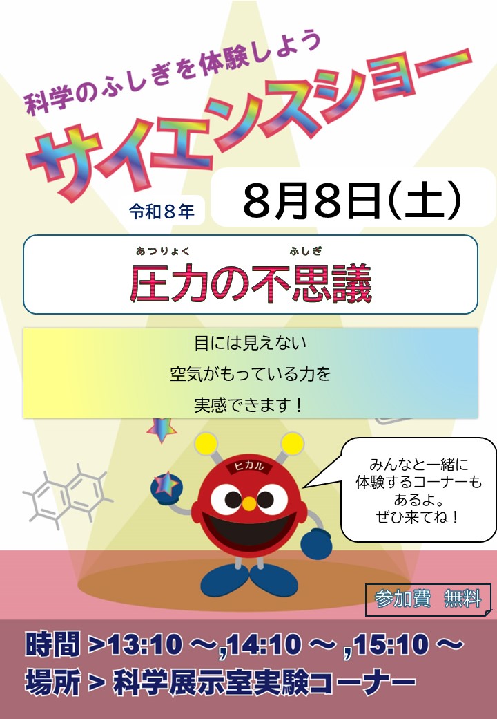 GW特別イベント