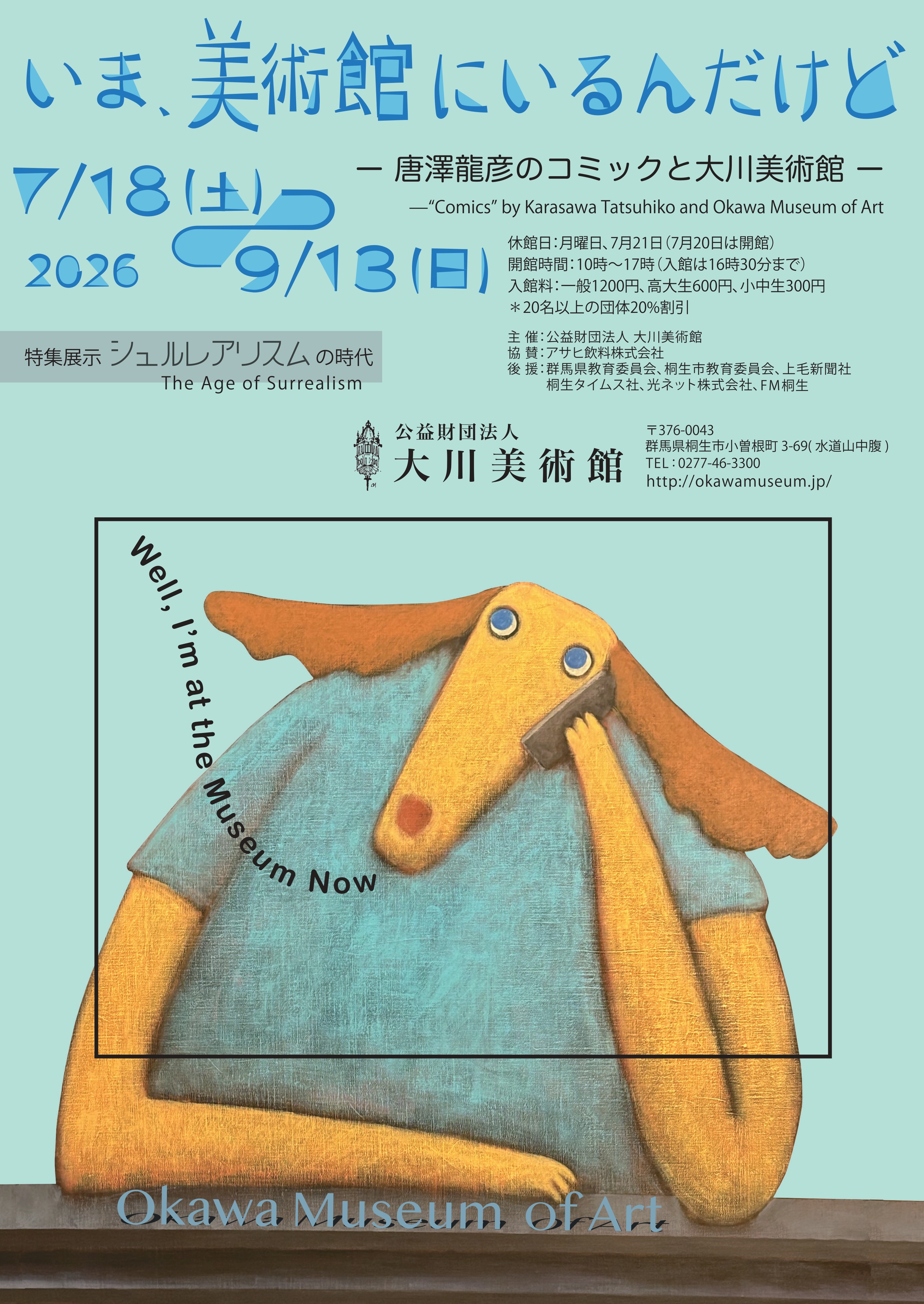 文化をつなぐ渚のみちキャプチャ