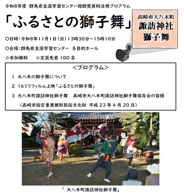 家庭教育支援者養成講座