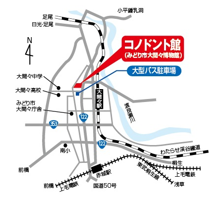 大間々博物館(コノドント館)2階 企画展示室への地図