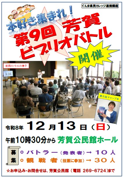 ビブバト8
