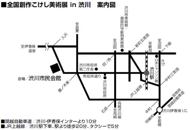 渋川市民会館小ホールへの地図