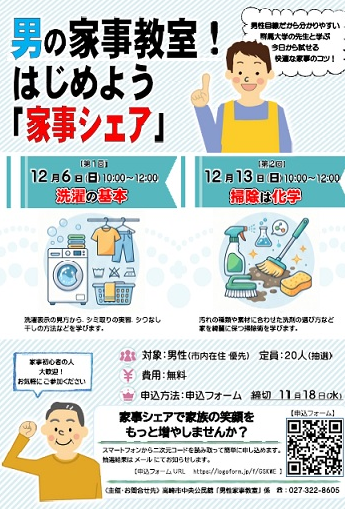 スクリーンショット 2026-10-23 160306