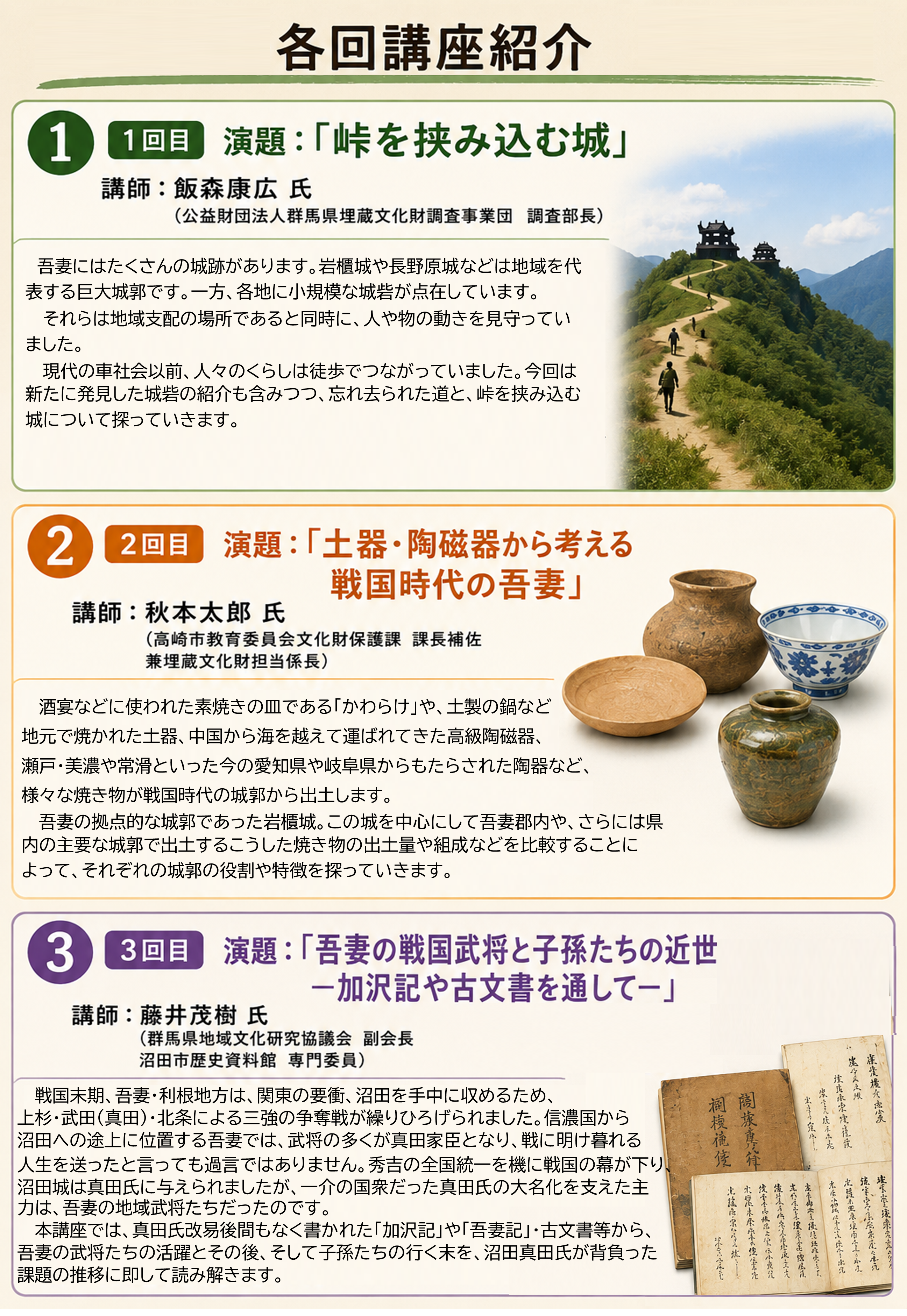 チラシ　裏.png