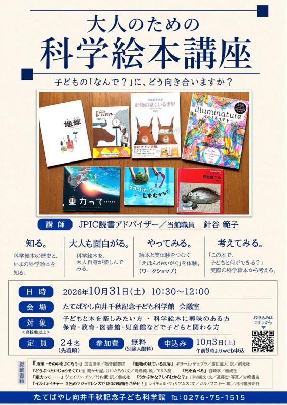 スクリーンショット 2025-12-21 102809