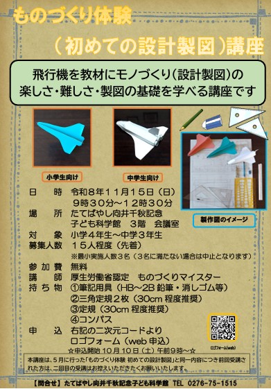 スクリーンショット 2025-12-21 102809
