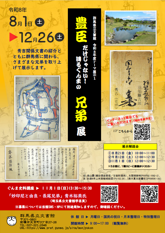 R6-1チラシ・ポスター