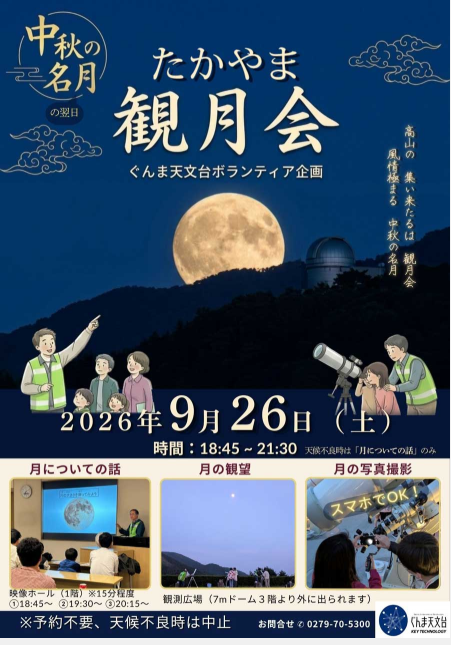 天文台
