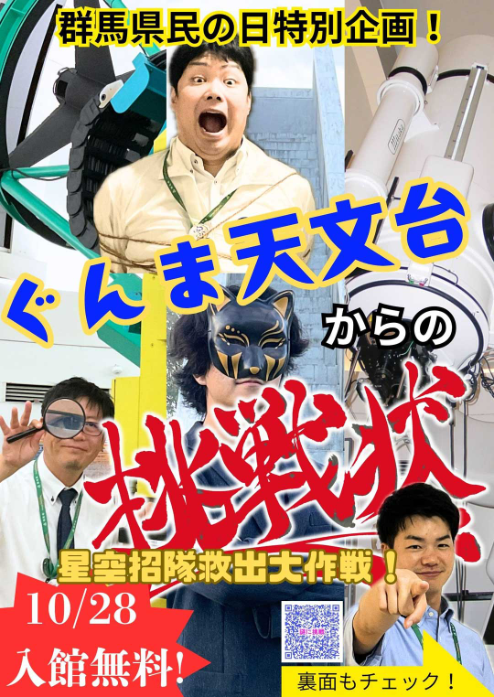 天文台