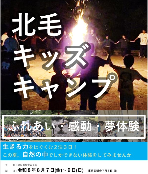 キッズチラシ