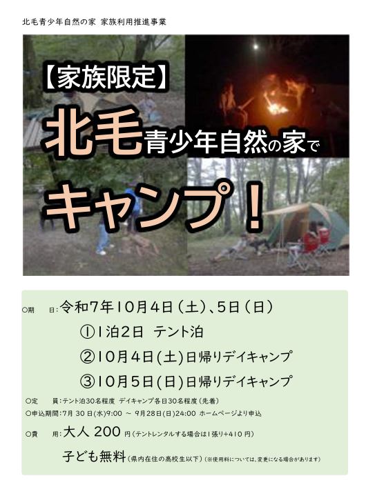 テント泊