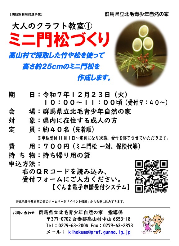 大人のクラフト教室①