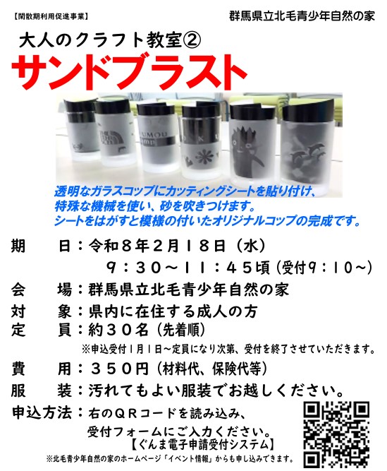 大人のクラフト教室①