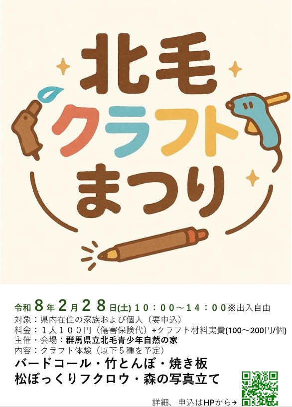 大人のクラフト教室①