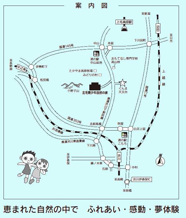 群馬県立北毛青少年自然の家への地図