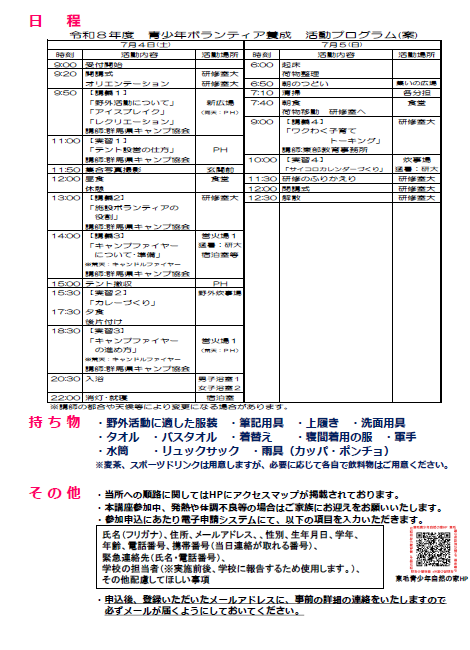 スクリーンショット 2026-05-08 164240.png