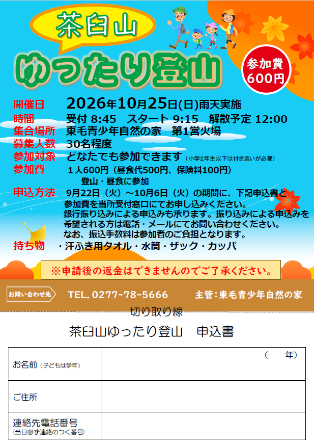 スクリーンショット 2026-09-29 093338.png