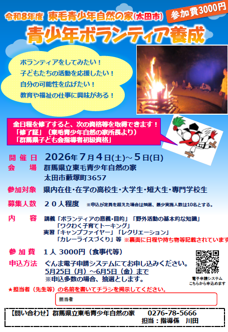 スクリーンショット 2026-05-08 164102