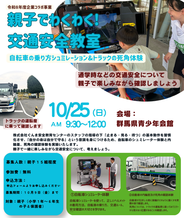 演劇ワークショップ