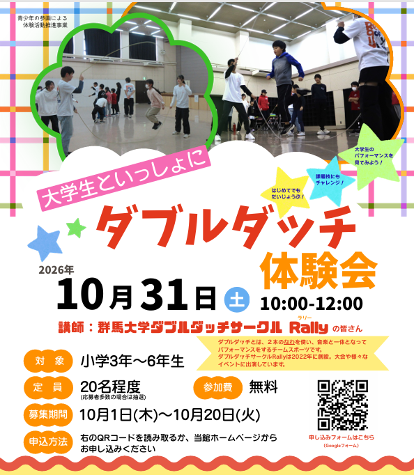 大学生と一緒に折って遊んで折り紙作り！