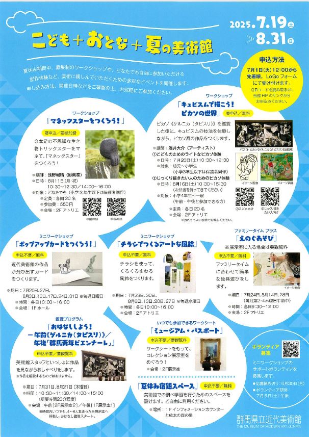 企画展示