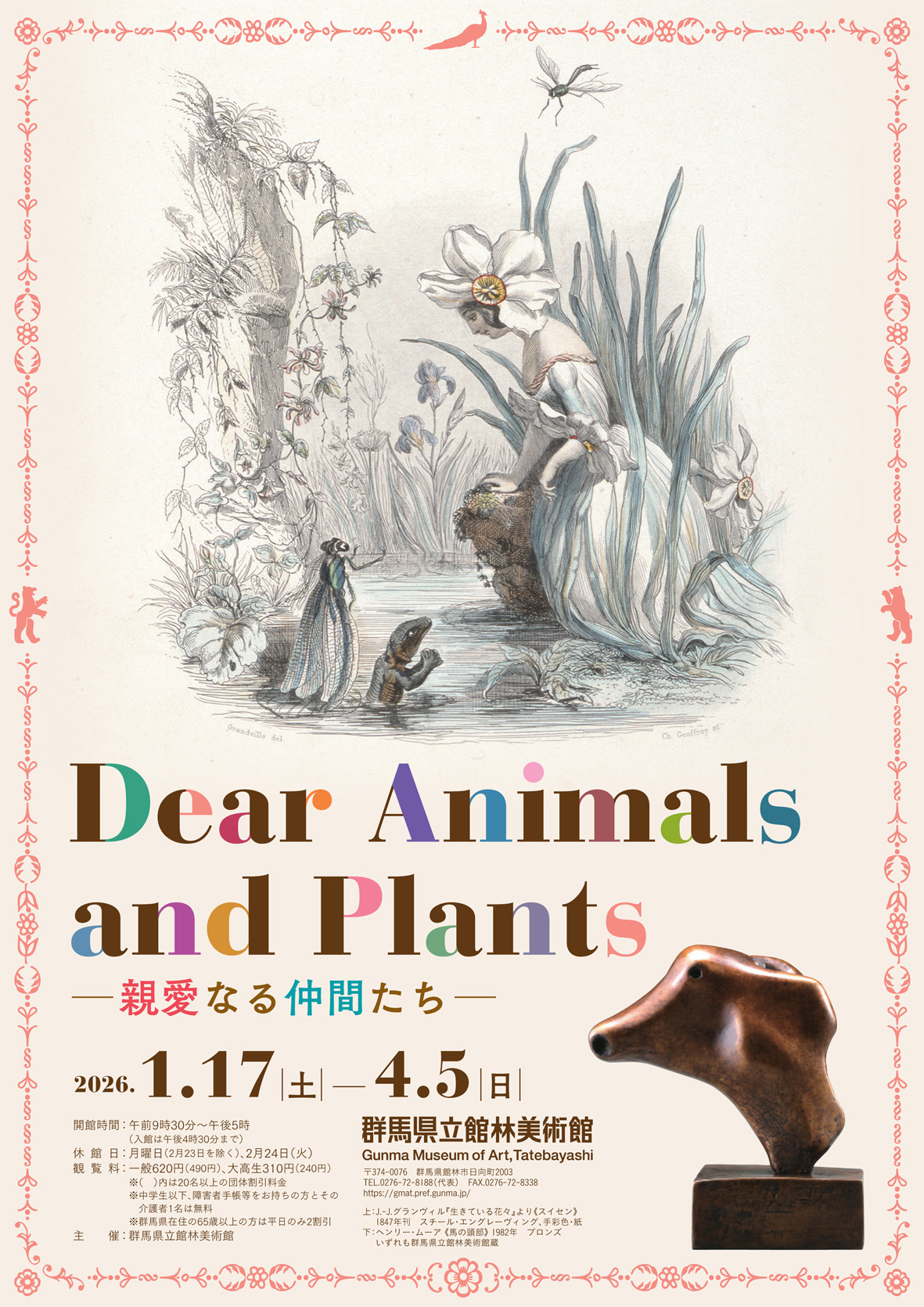 Dear Animals and Plants―親愛なる仲間たち―チラシ②