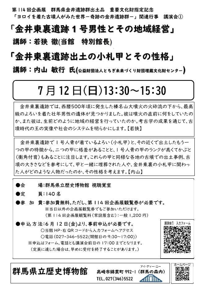 講演会①