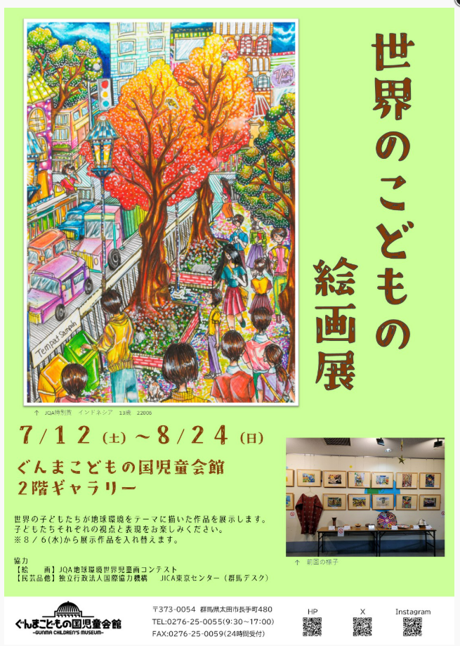 チラシ6.30