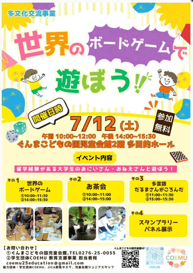 チラシ6.30