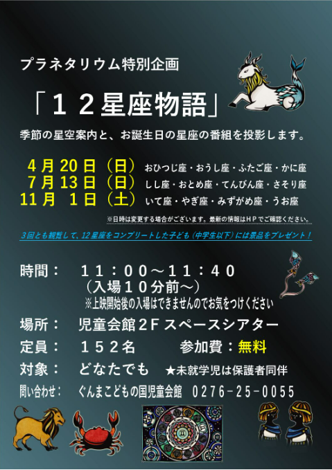 チラシ6.30