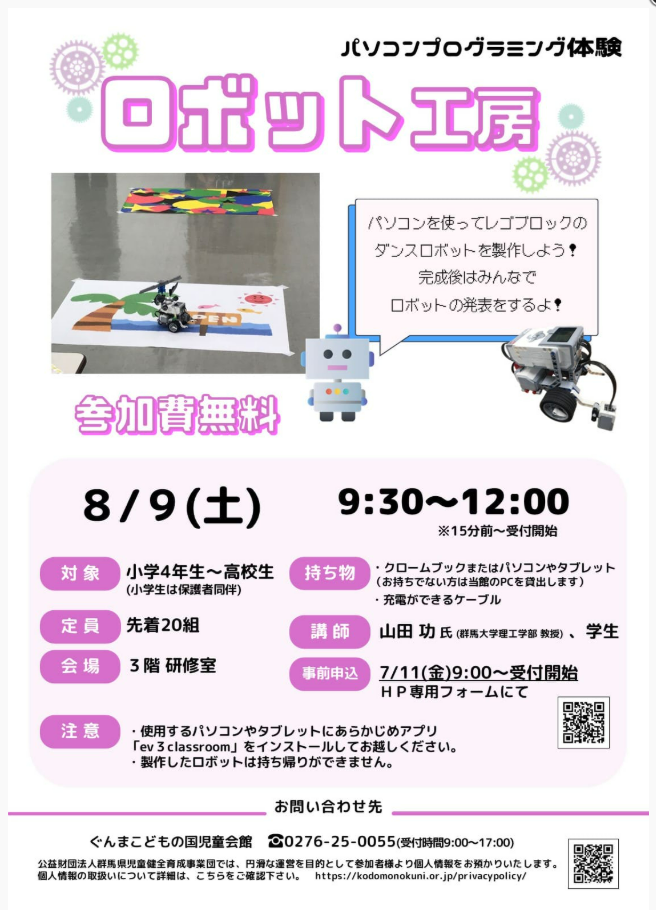 チラシ１