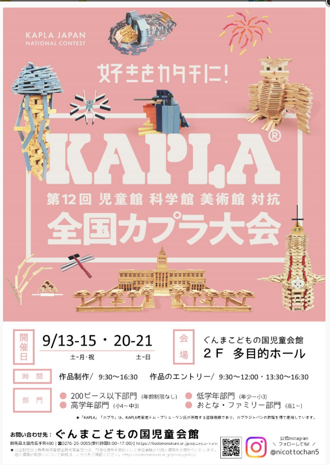 チラシ6.30