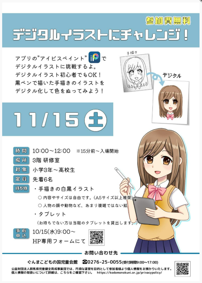 チラシ１
