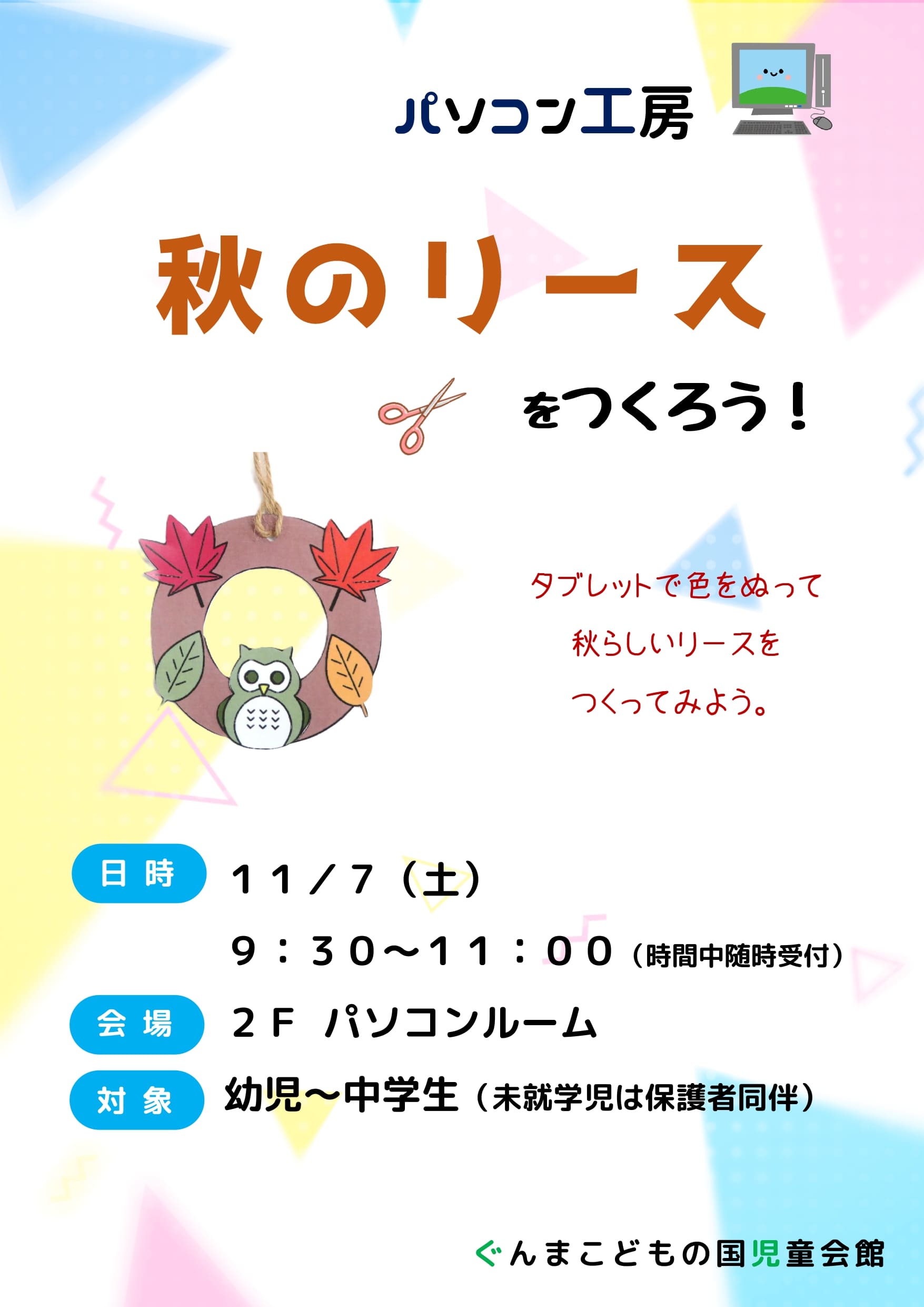 チラシ6.30