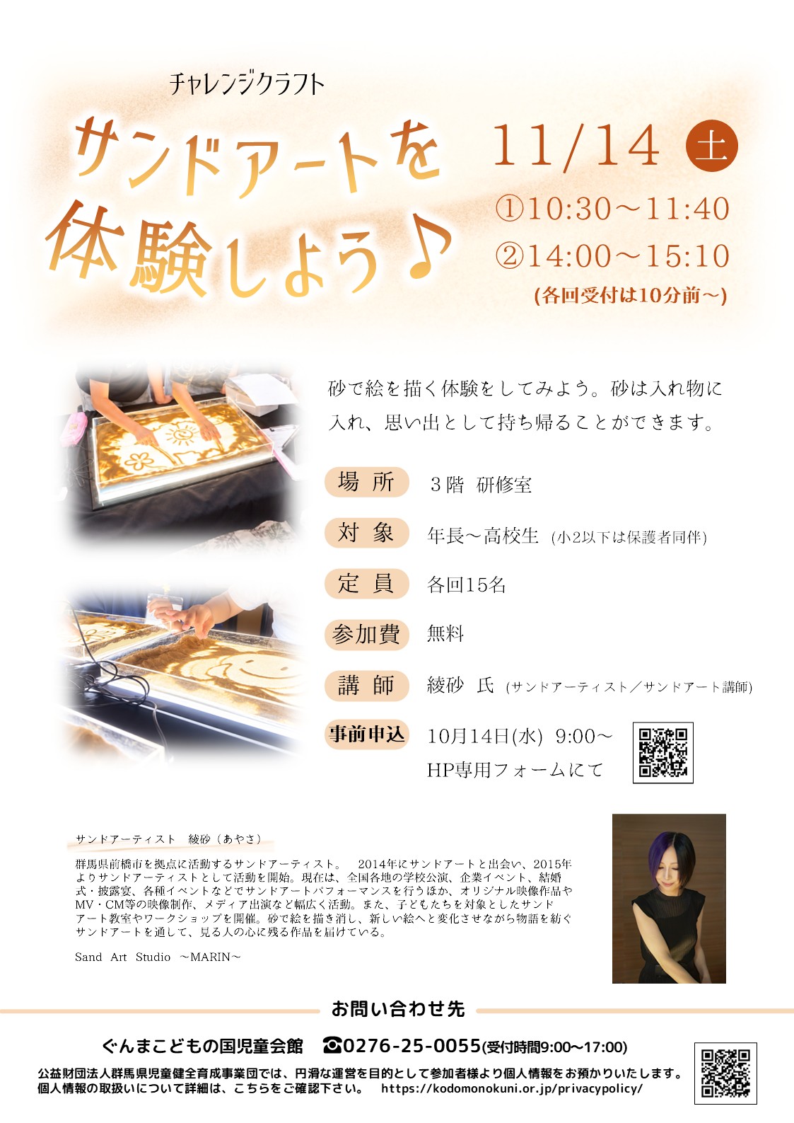チラシ6.30