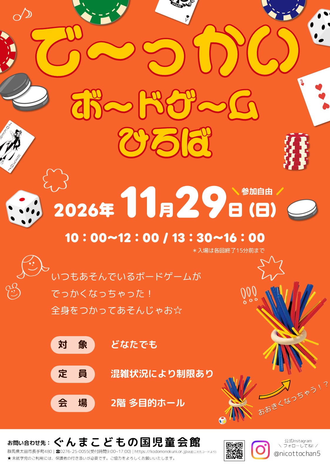 チラシ6.30
