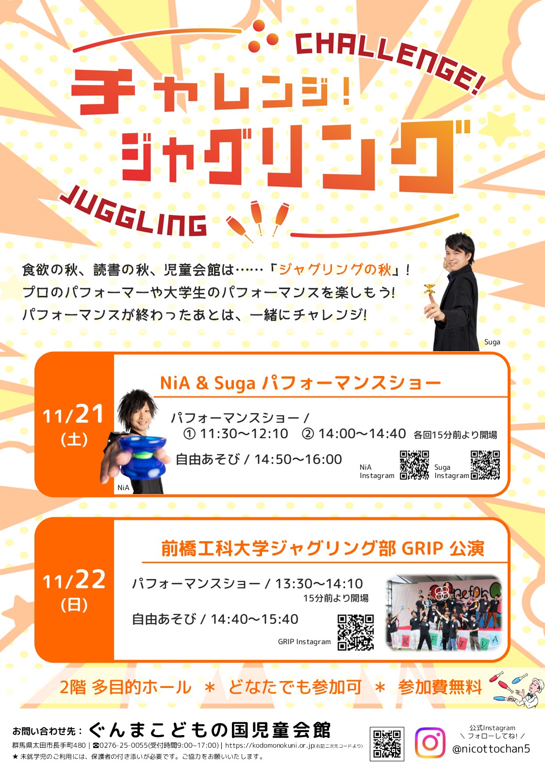 チラシ6.30