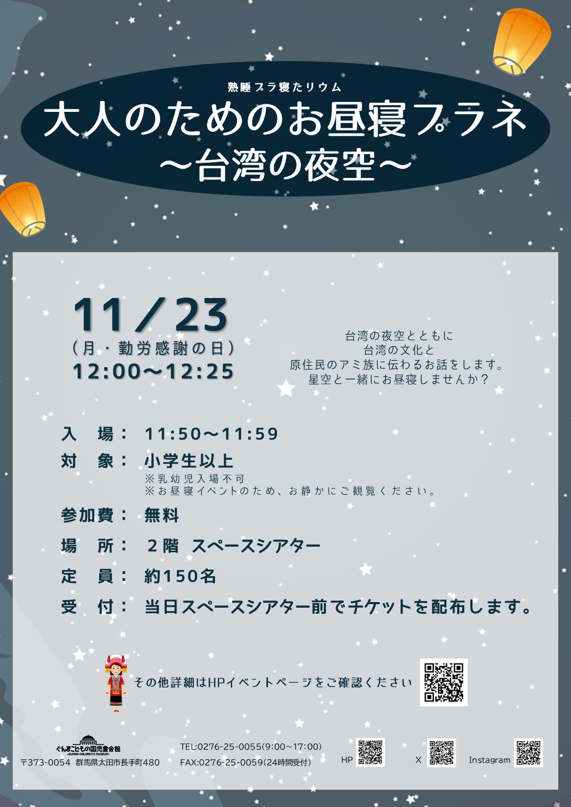 チラシ6.30