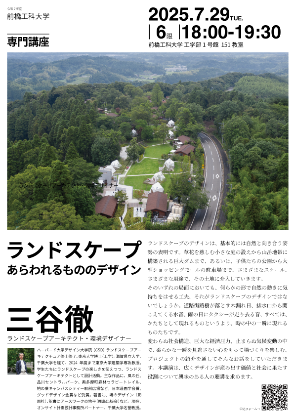 公開講座・専門講座チラシ_page-0001