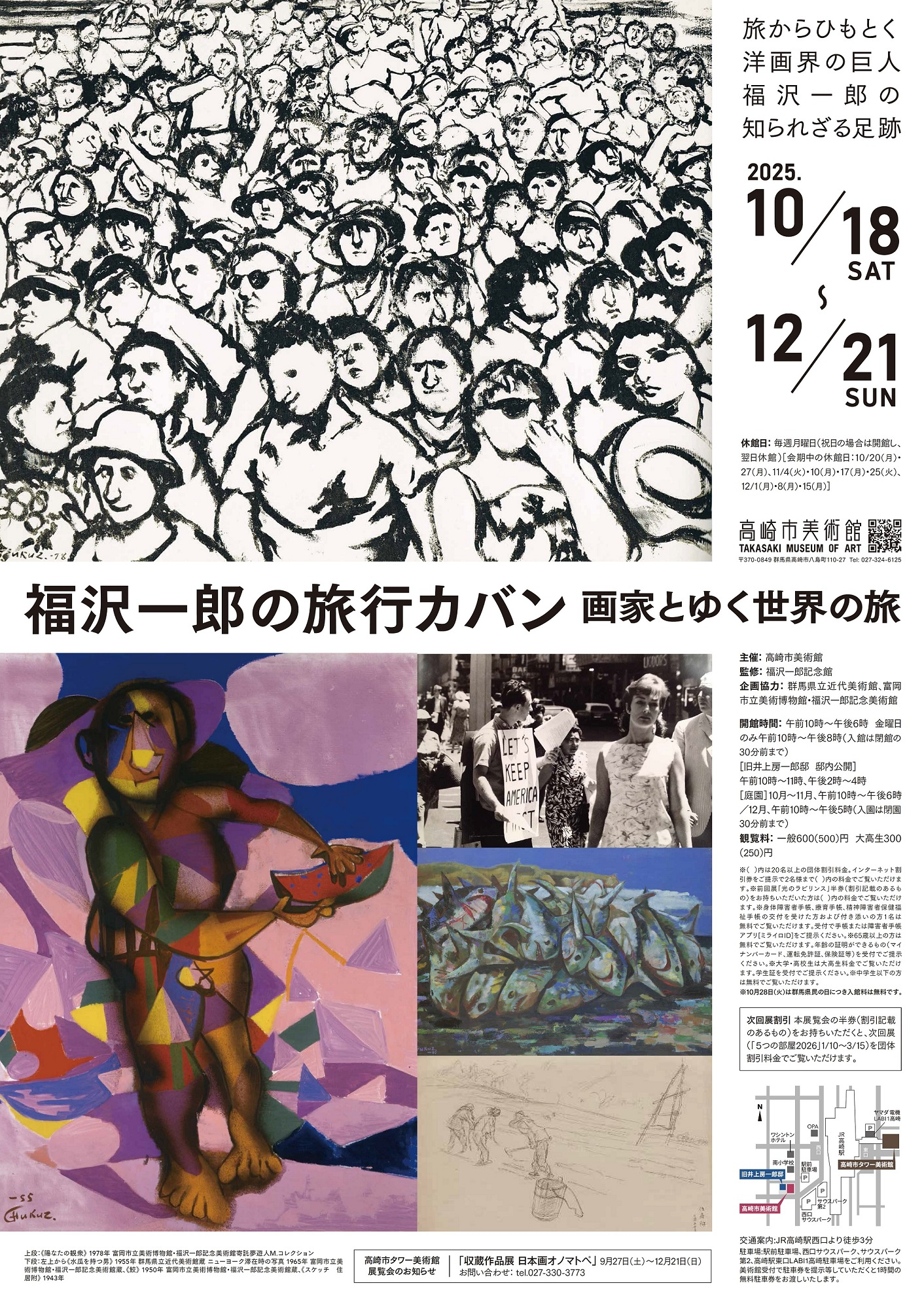 光のラビリンスチラシ画像（表）