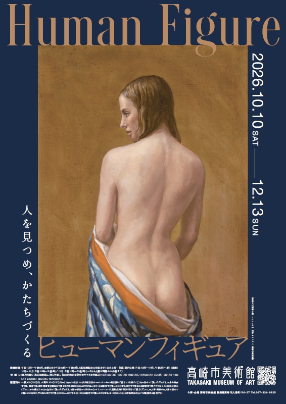 美しいユートピア展チラシ表