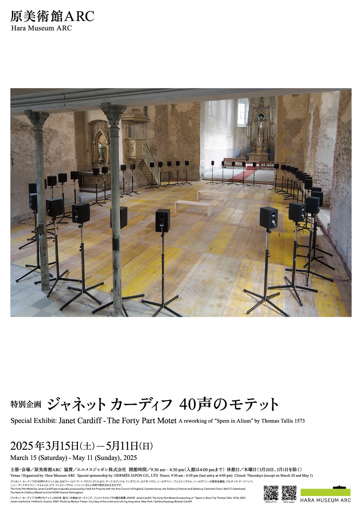 モテットフライヤー画像.jpg